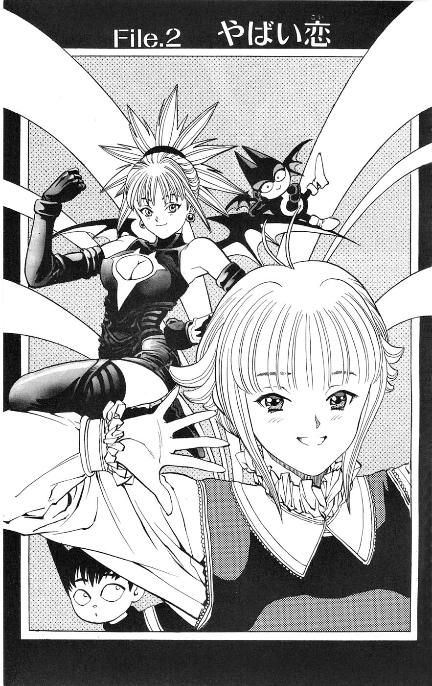 Shadow Lady Forbidden Love 第1页