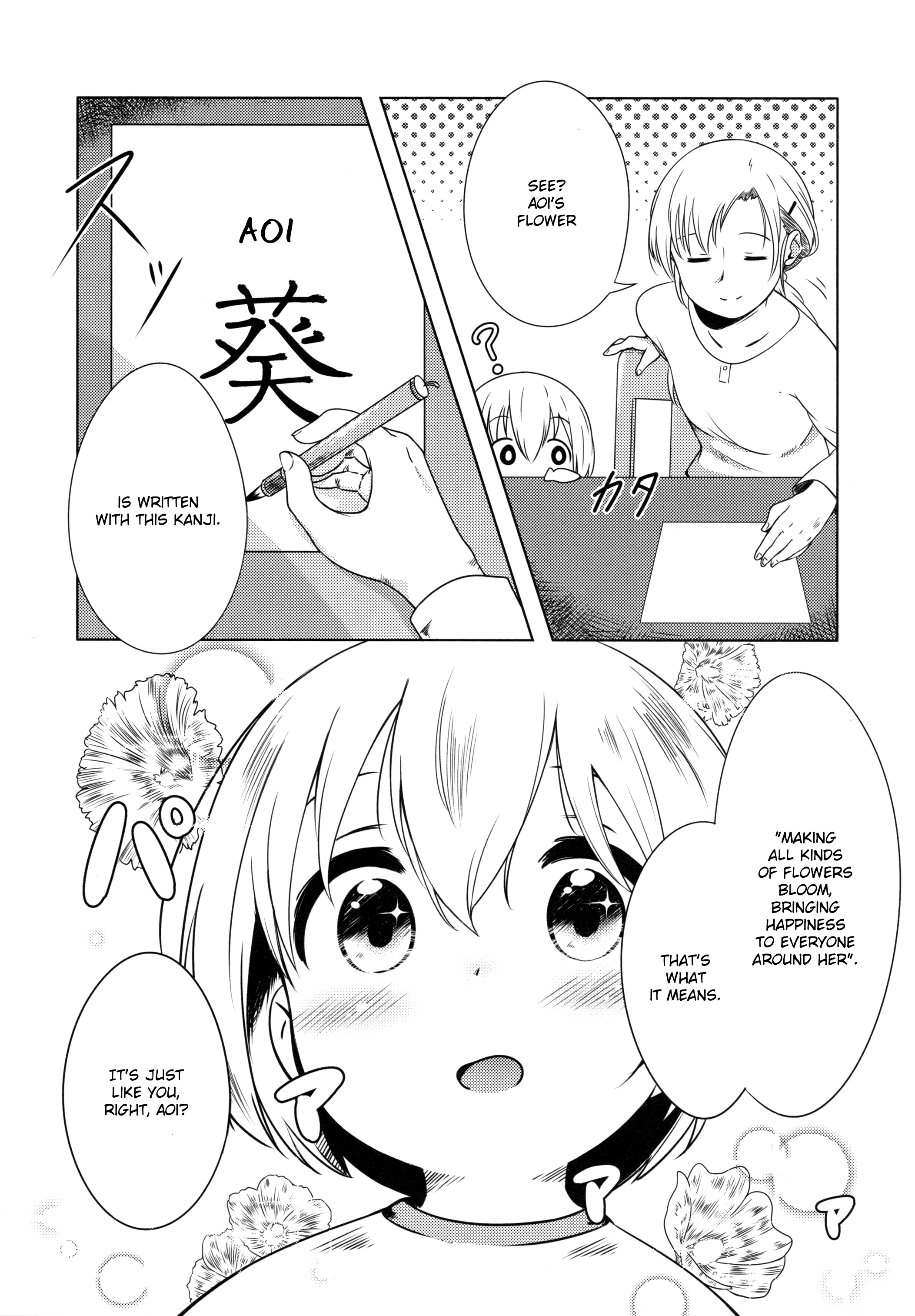 Yama no Susume - AoHina! (Doujinshi) Story of a sunflower 第13页