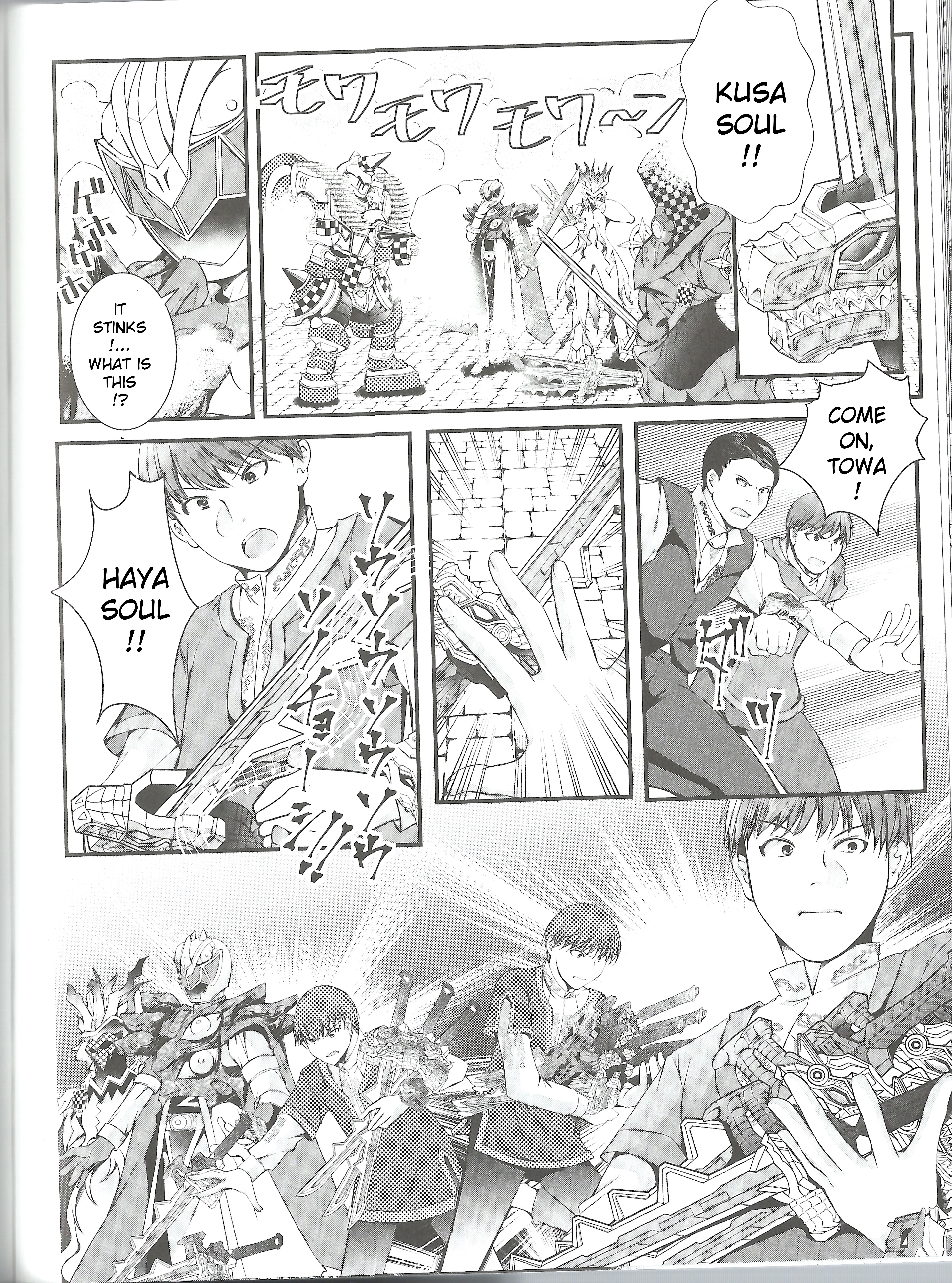 Kishiryu Sentai Ryusoulger Final Live Tour 2020 Vol. 1 Ch. 3 第15页