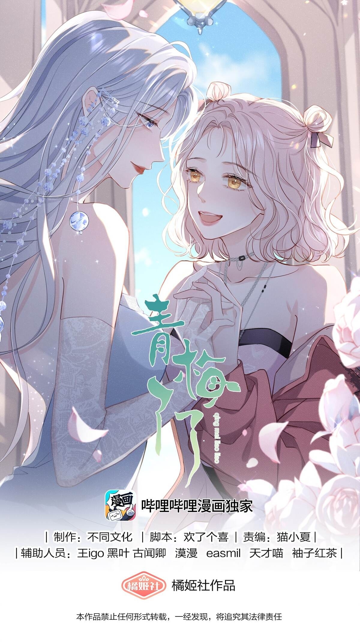 Childhood Sweetheart Liaoliao He querido volver a verla infinidad de veces 第1页