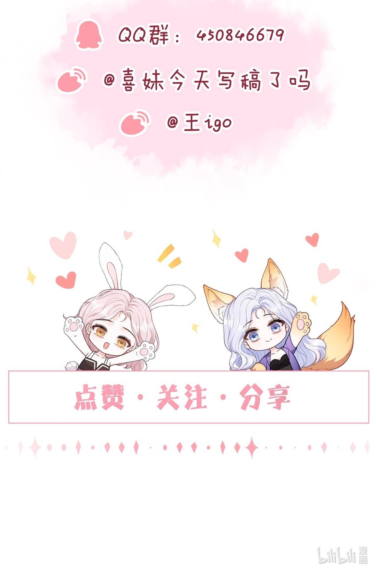 Childhood Sweetheart Liaoliao He querido volver a verla infinidad de veces 第60页