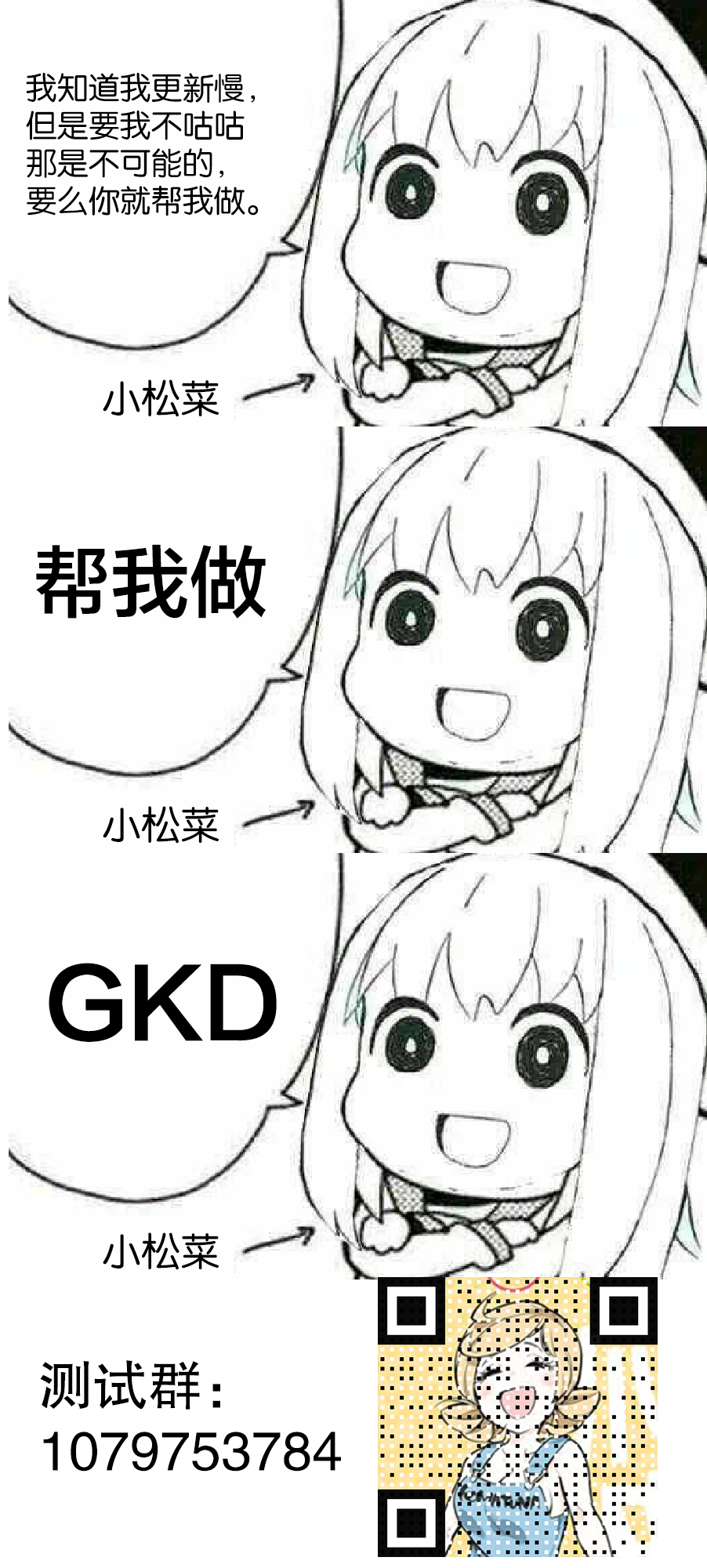 Tomorrow, Love My Change Like the Sky 今日的霉运警报 第34页