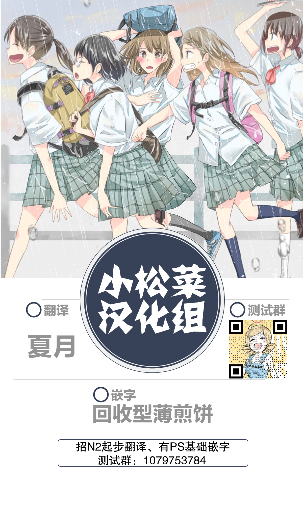 Tomorrow, Love My Change Like the Sky 今日的霉运警报 第35页