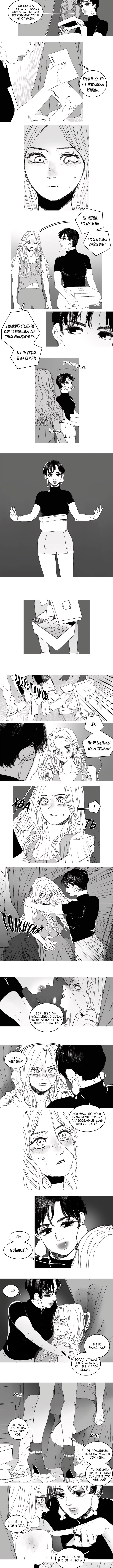 Eunsoo Vol. 1 Ch. 4 第3页