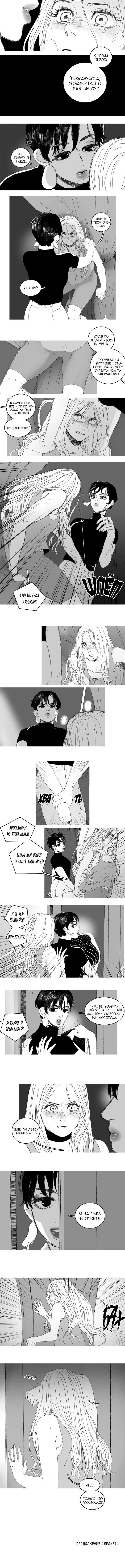 Eunsoo Vol. 1 Ch. 4 第4页