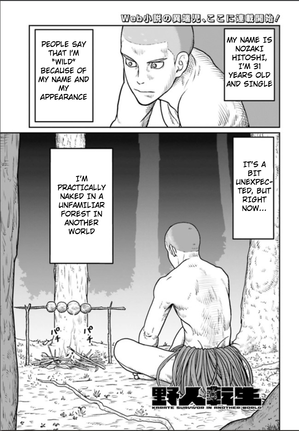 Yajin Tensei: Karate Survivor in Another World Goblin x Straw skirt  x Me 第1页