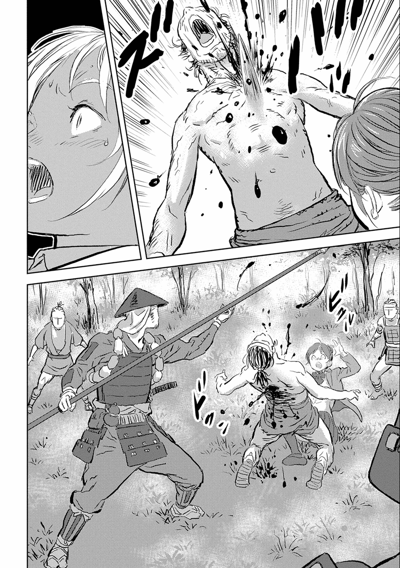 Sengoku Komachi Kuroutan An Encounter 第13页