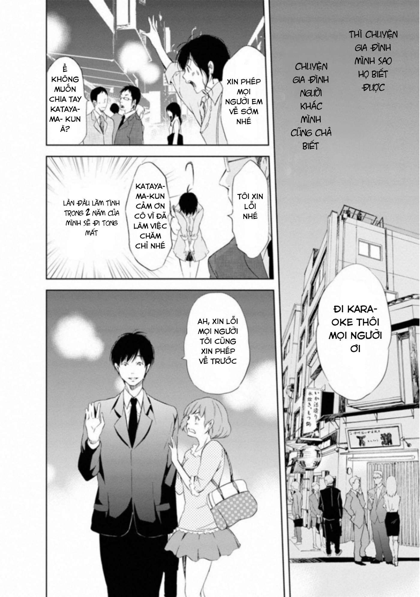 Anata ga Shite Kurenakute mo Vol. 1 Ch. 1 第23页
