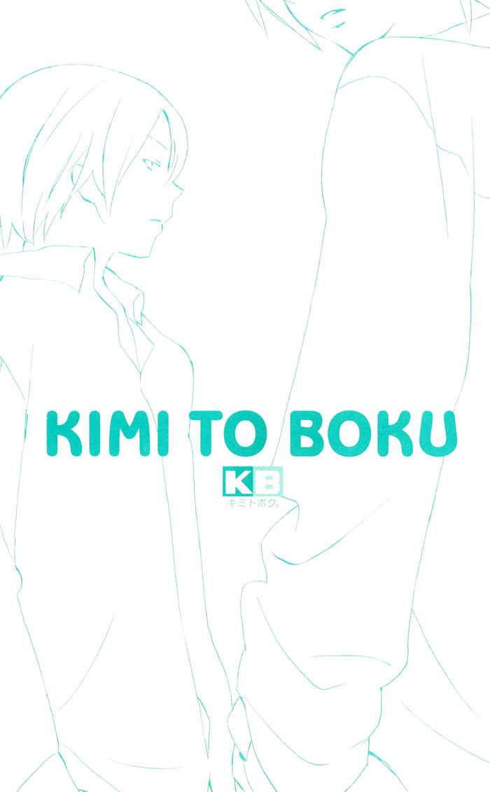 Kimi to Boku. 第2页