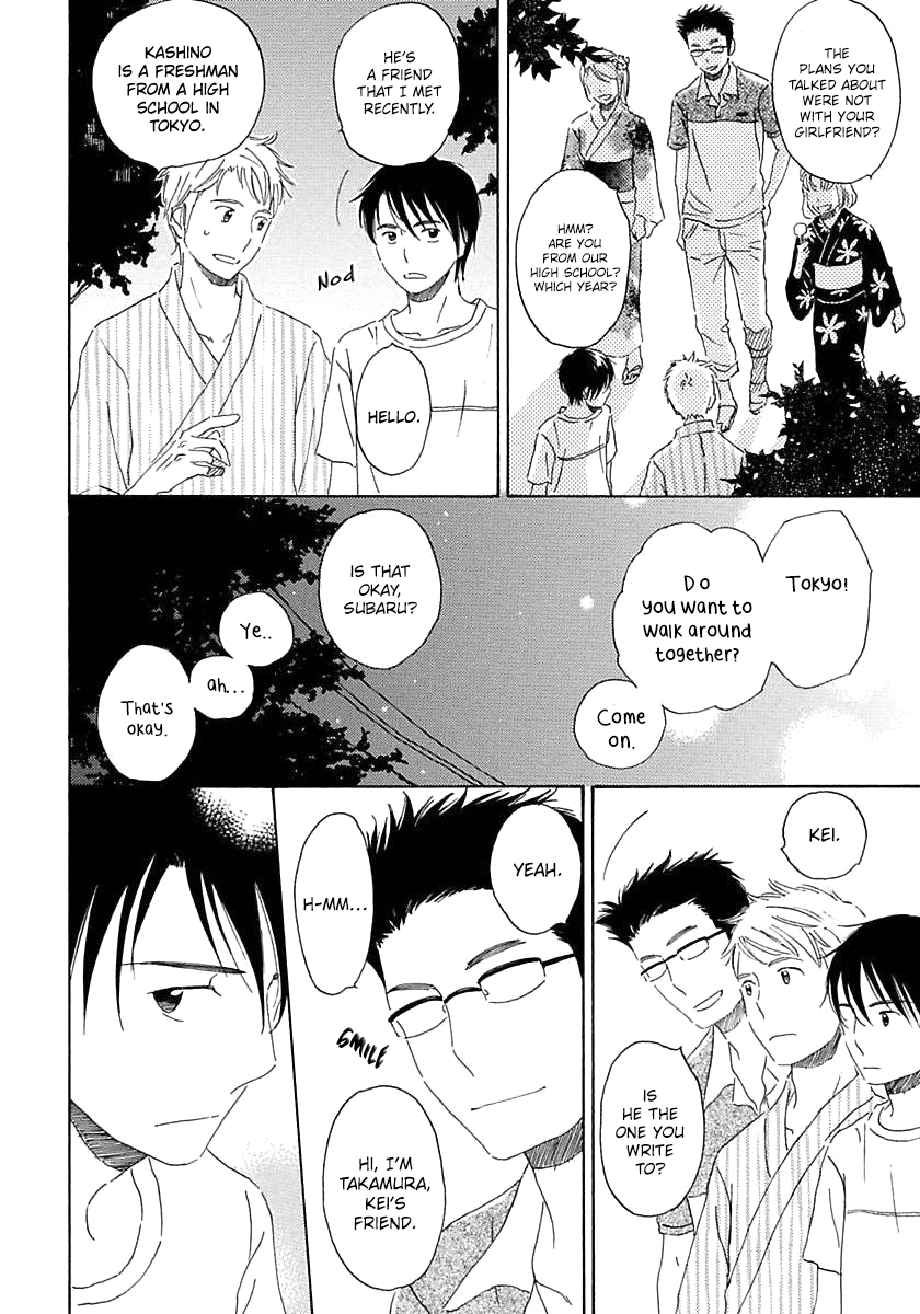 Seichoutsuu Ch. 2 第17页