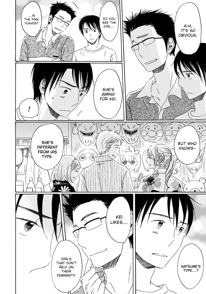 Seichoutsuu Ch. 2 第19页
