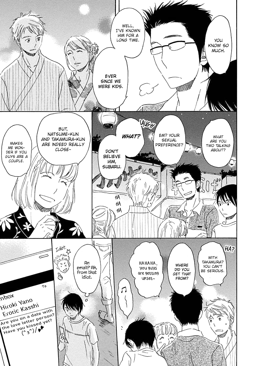 Seichoutsuu Ch. 2 第20页