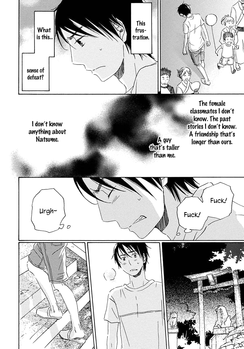 Seichoutsuu Ch. 2 第23页