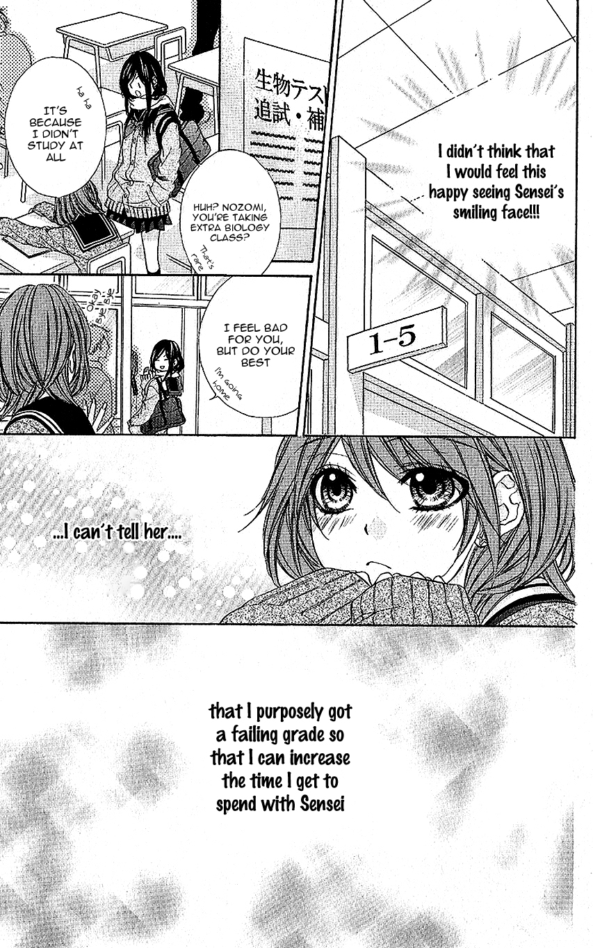 Houkago, Sensei to Koi ni Ochiru Houkago, Sensei to Koi ni Ochiru 第22页