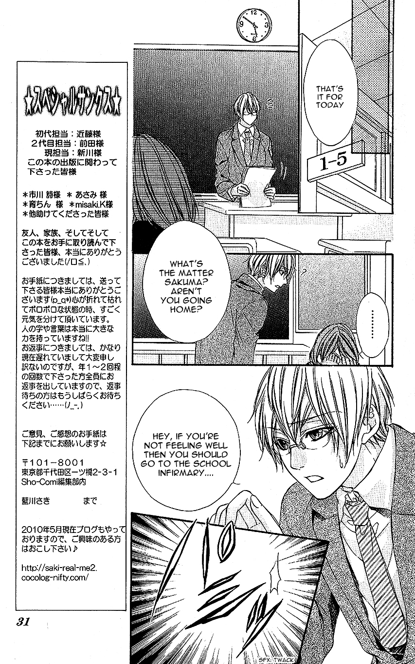 Houkago, Sensei to Koi ni Ochiru Houkago, Sensei to Koi ni Ochiru 第30页