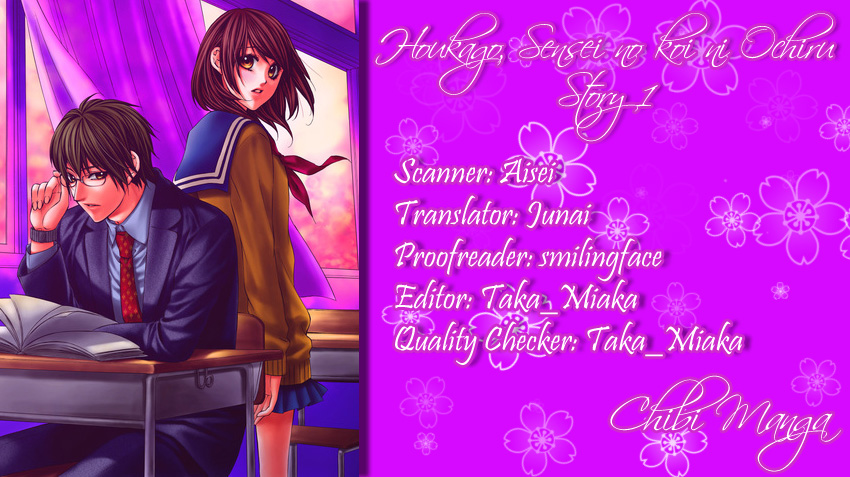 Houkago, Sensei to Koi ni Ochiru Houkago, Sensei to Koi ni Ochiru 第39页