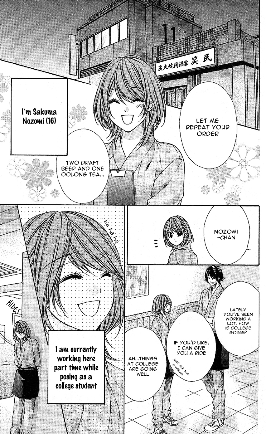 Houkago, Sensei to Koi ni Ochiru 第6页
