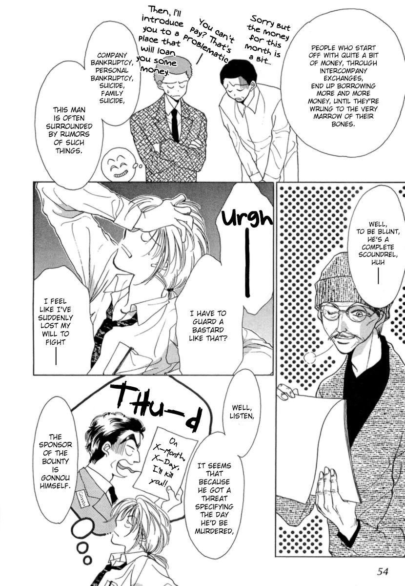 Midnight Sun Vol. 3 Ch. 2 第4页