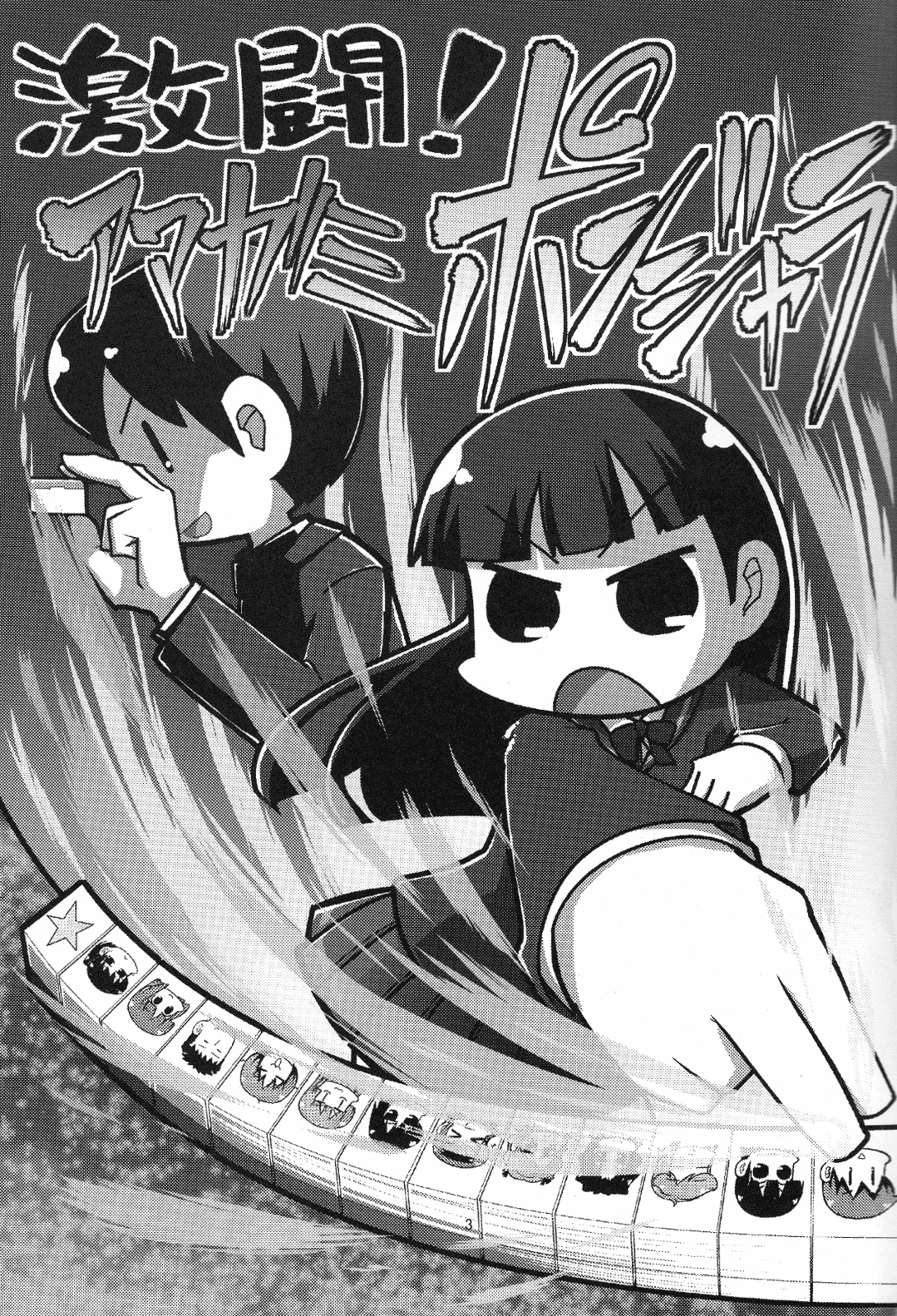 Amagami - Gekitou! Amagami Ponjara (Doujinshi) 第2页