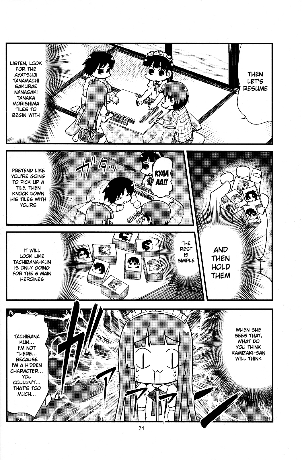 Amagami - Gekitou! Amagami Ponjara (Doujinshi) Oneshot 第23页