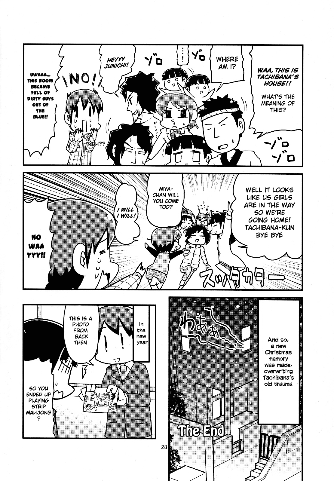 Amagami - Gekitou! Amagami Ponjara (Doujinshi) Oneshot 第27页