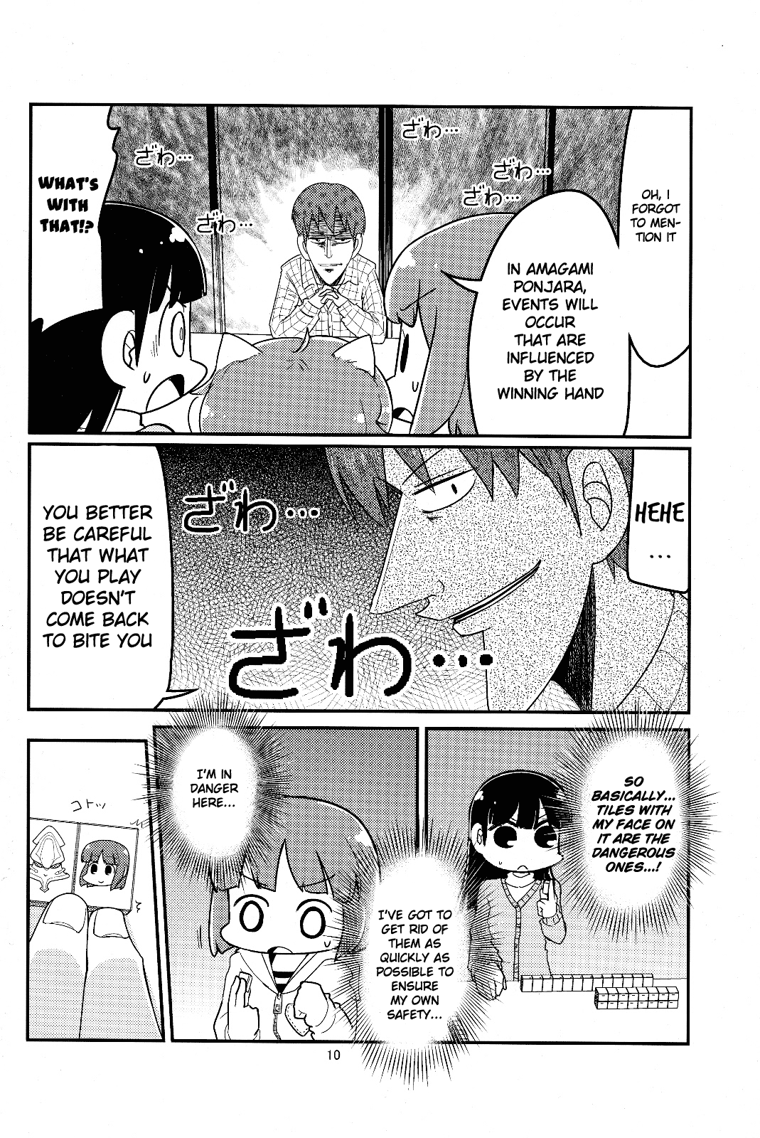 Amagami - Gekitou! Amagami Ponjara (Doujinshi) Oneshot 第9页