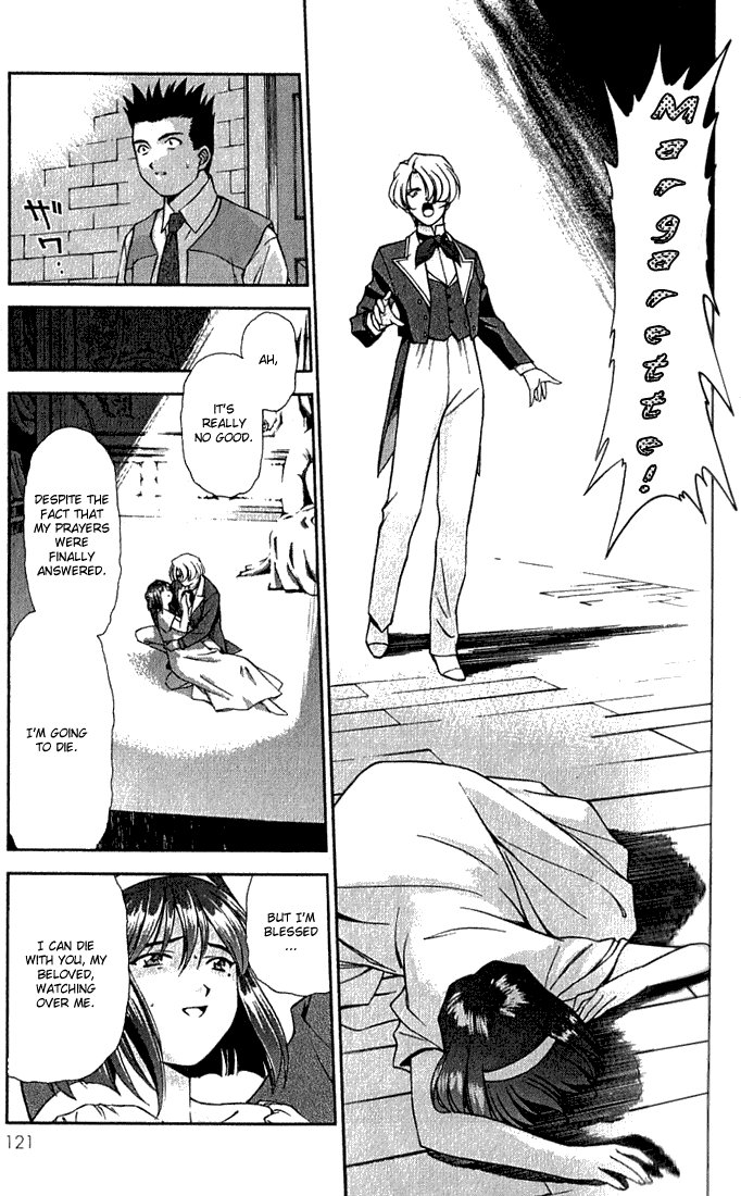 Sakura Wars The Graceful Capital, The Flower of the Theater 第15页