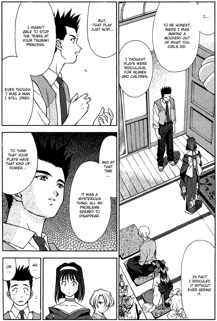 Sakura Wars The Graceful Capital, The Flower of the Theater 第22页