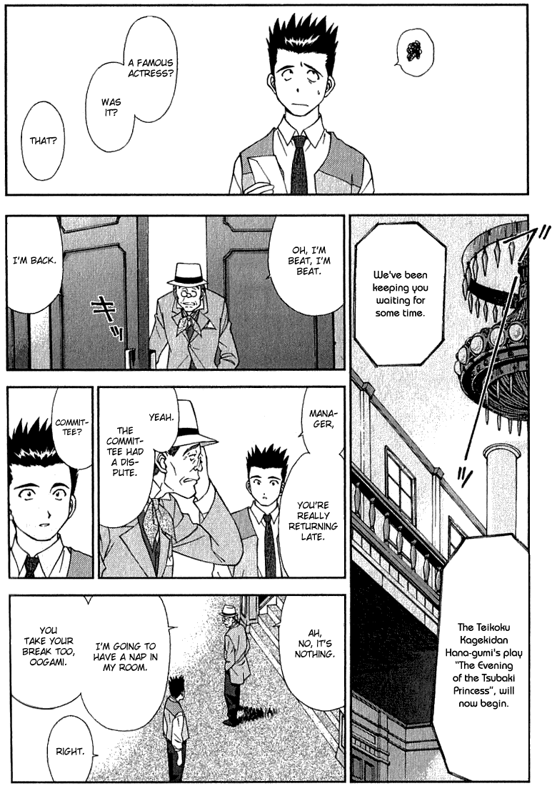 Sakura Wars The Graceful Capital, The Flower of the Theater 第8页
