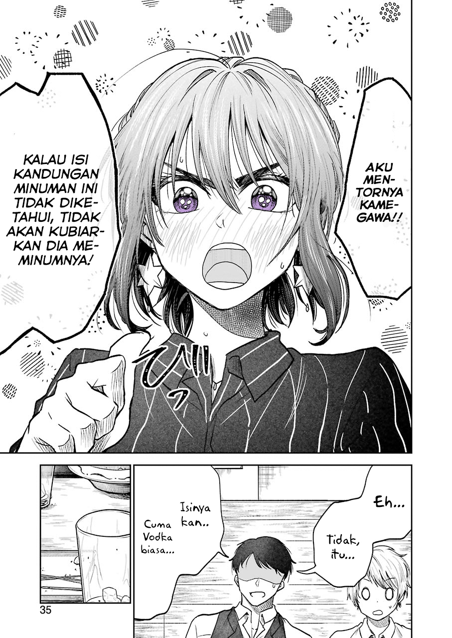 Bukiyou na Senpai. Vol. 1 Ch. 2 第6页