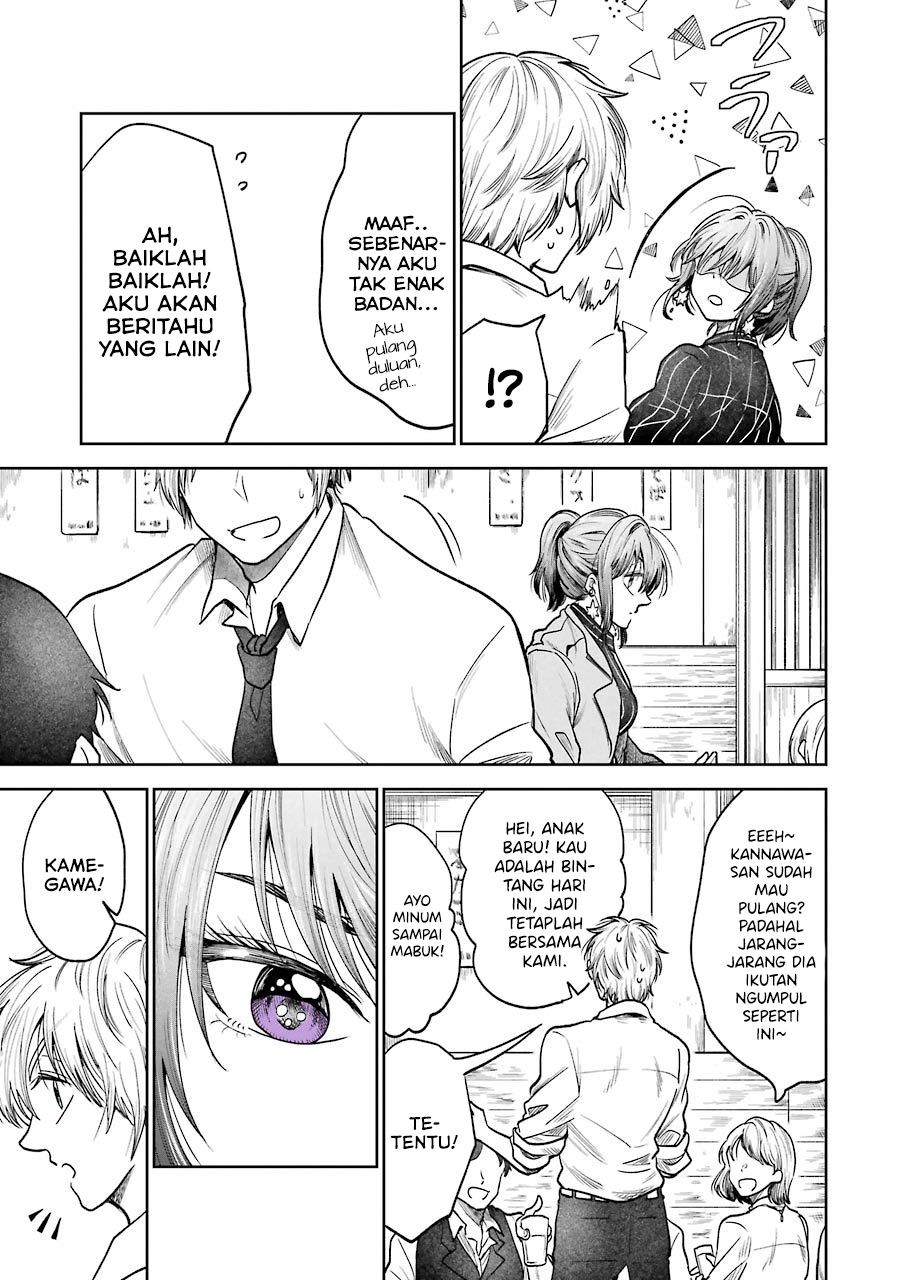 Bukiyou na Senpai. Vol. 1 Ch. 2 第8页
