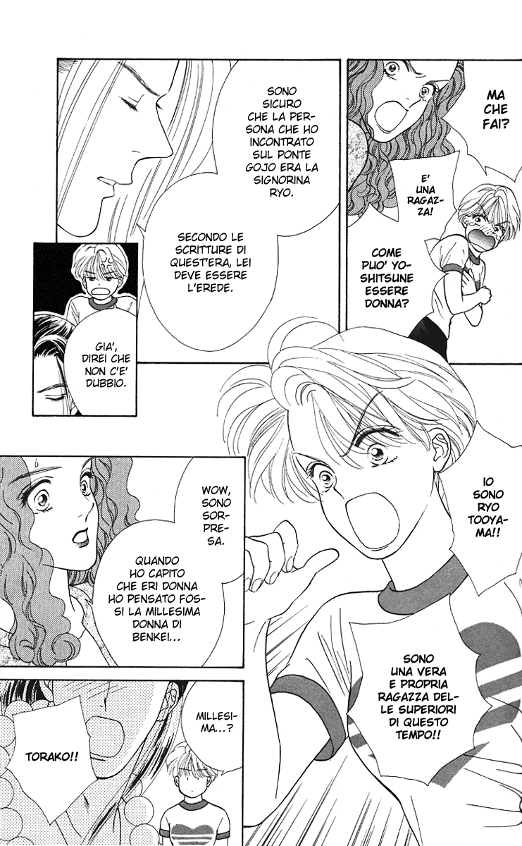 Ryou Vol. 1 Ch. 3 第4页