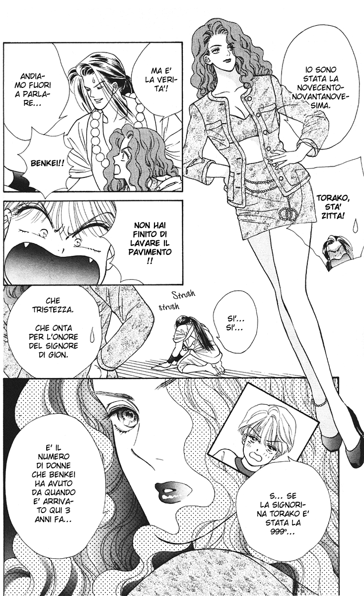Ryou Vol. 1 Ch. 3 第5页