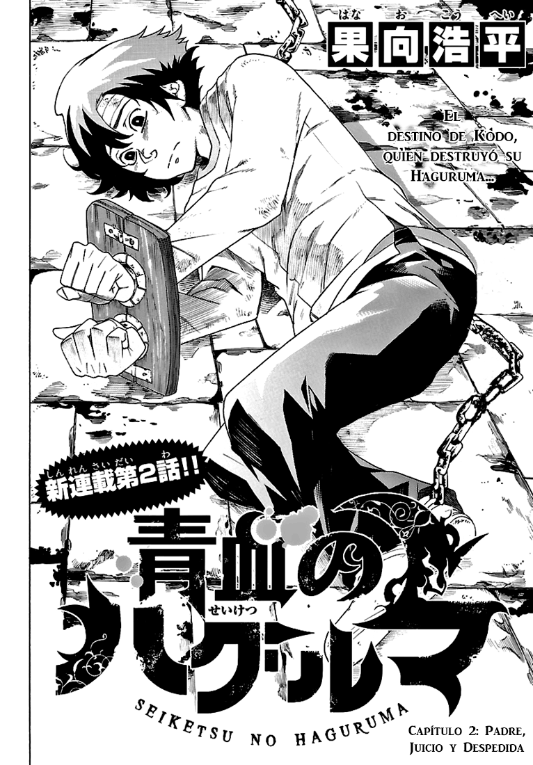 Seiketsu no Haguruma Padre, Juicio y Despedida 第3页