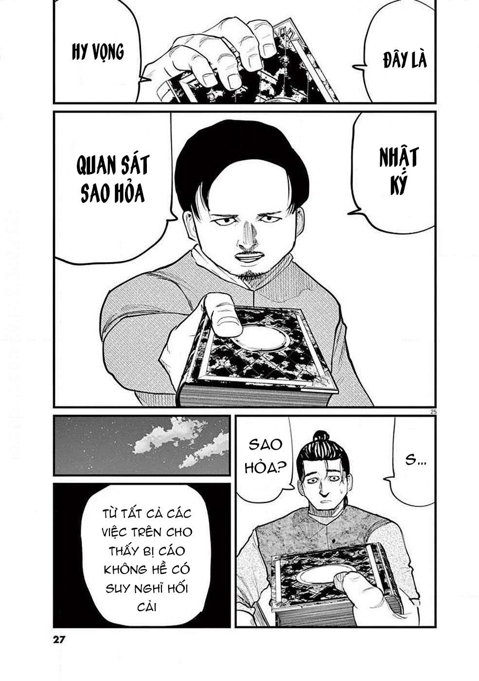 Orb: On the Movements of the Earth Vol. 2 Ch. 5 第29页