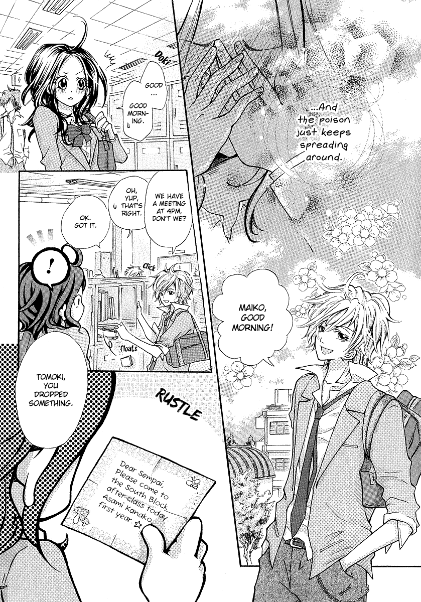 Dokuhebi-san ni go-chuui wo Oneshot 第24页