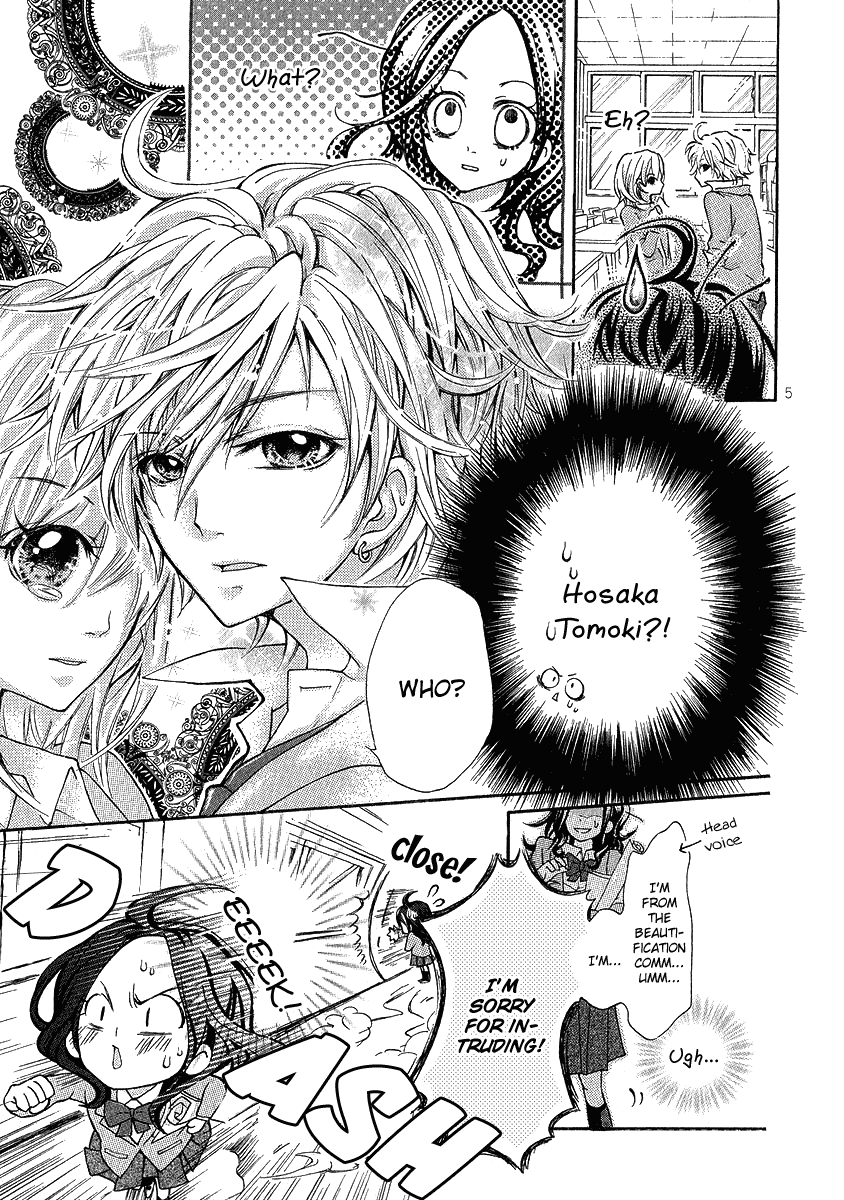 Dokuhebi-san ni go-chuui wo 第8页