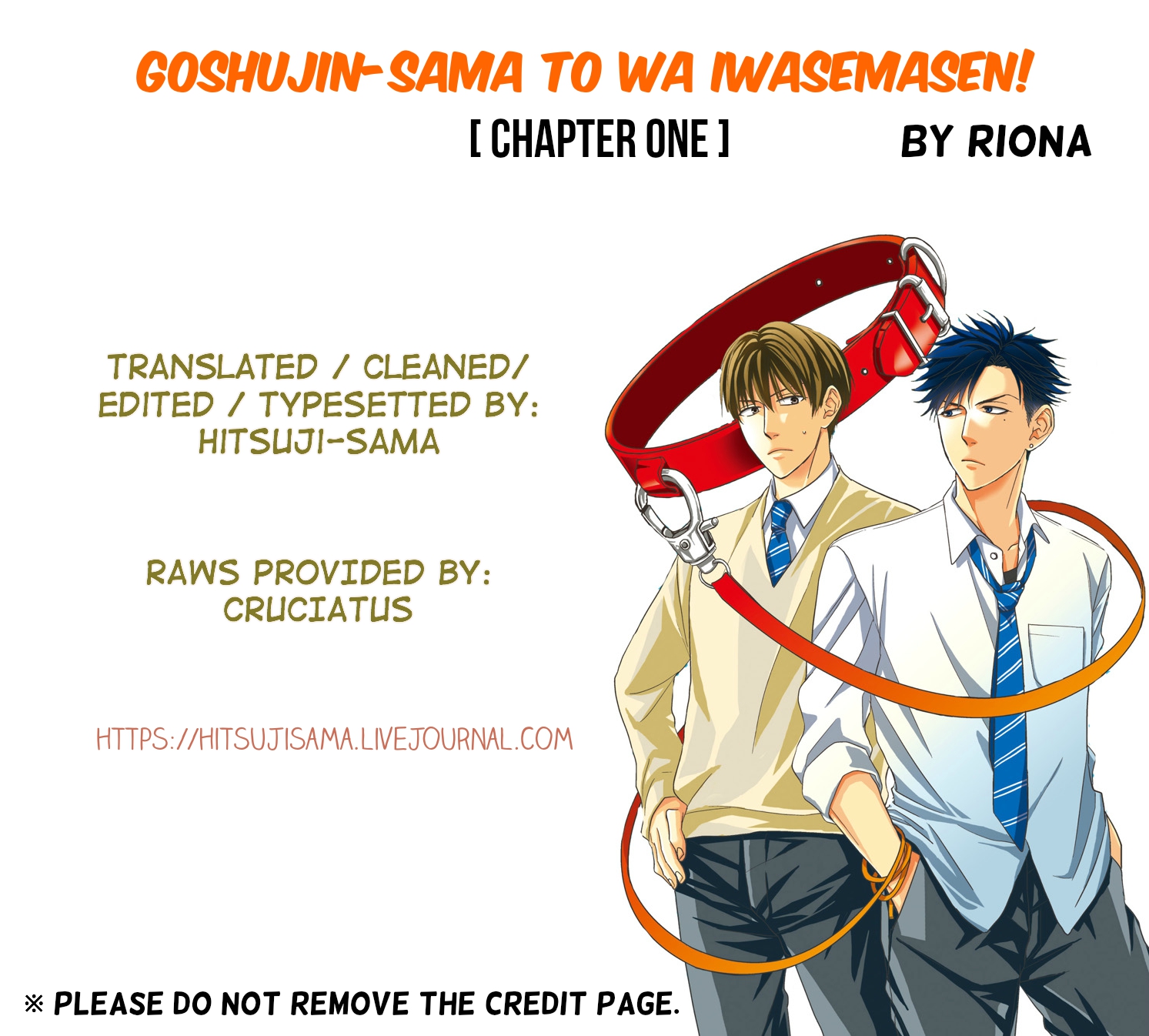Goshujinsama to wa Iwasemasen! 第1页