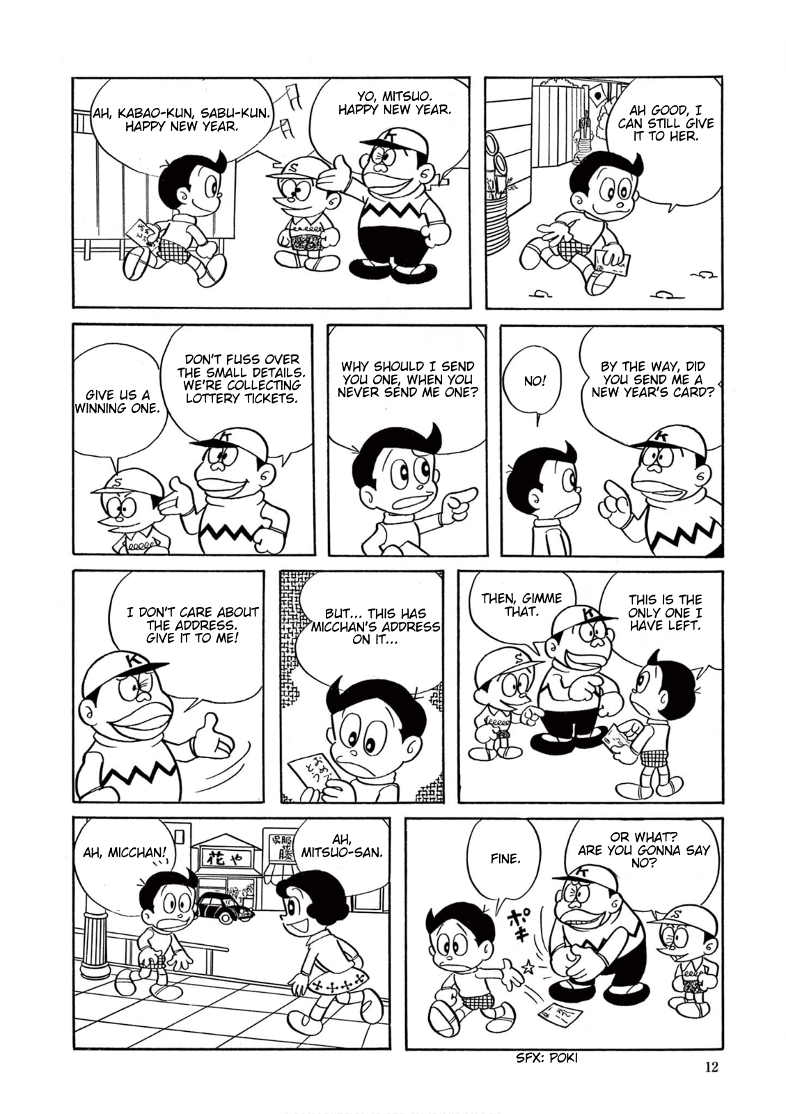 Perman (Fujiko F. Fujio Daizenshu) The Birth of Perman 第11页