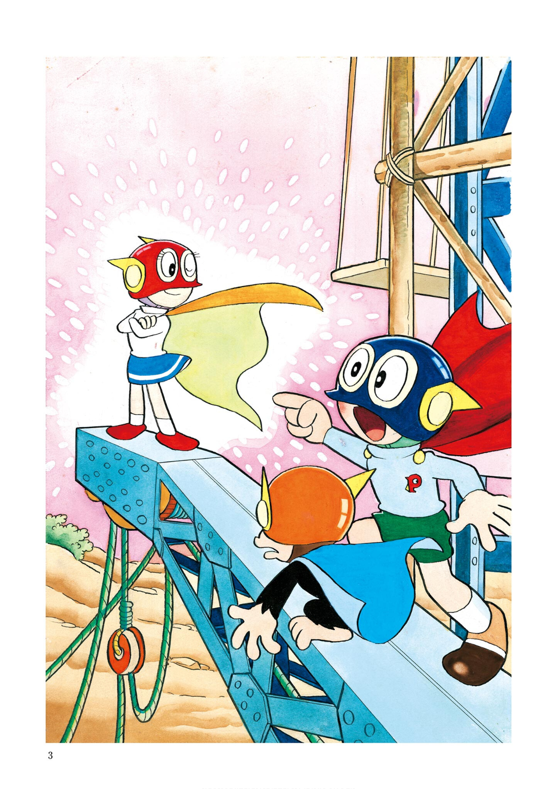 Perman (Fujiko F. Fujio Daizenshu) 第4页