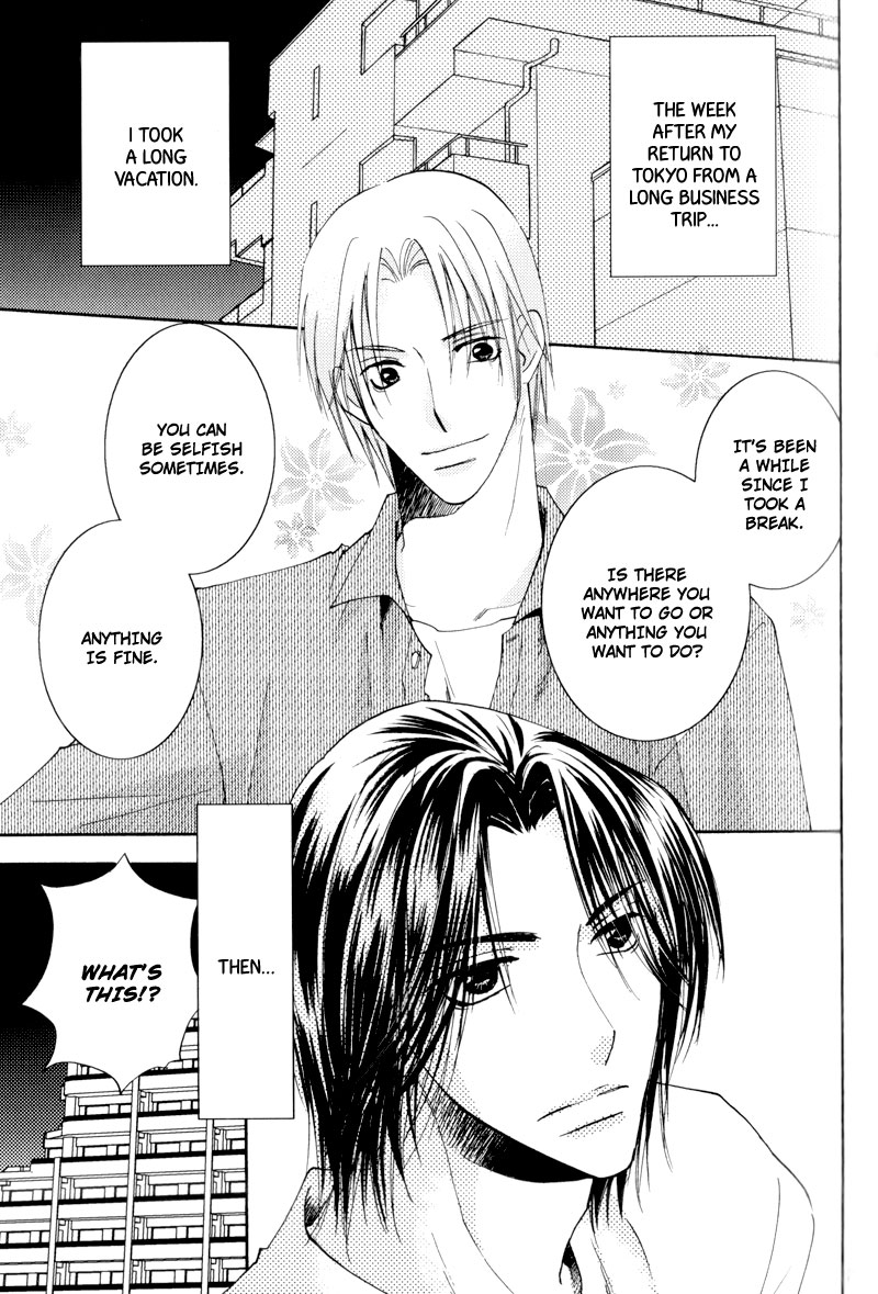 Aisaretaino - Ai no Tameni (Doujinshi) 第3页