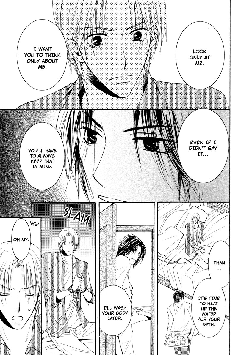 Aisaretaino - Ai no Tameni (Doujinshi) 第7页