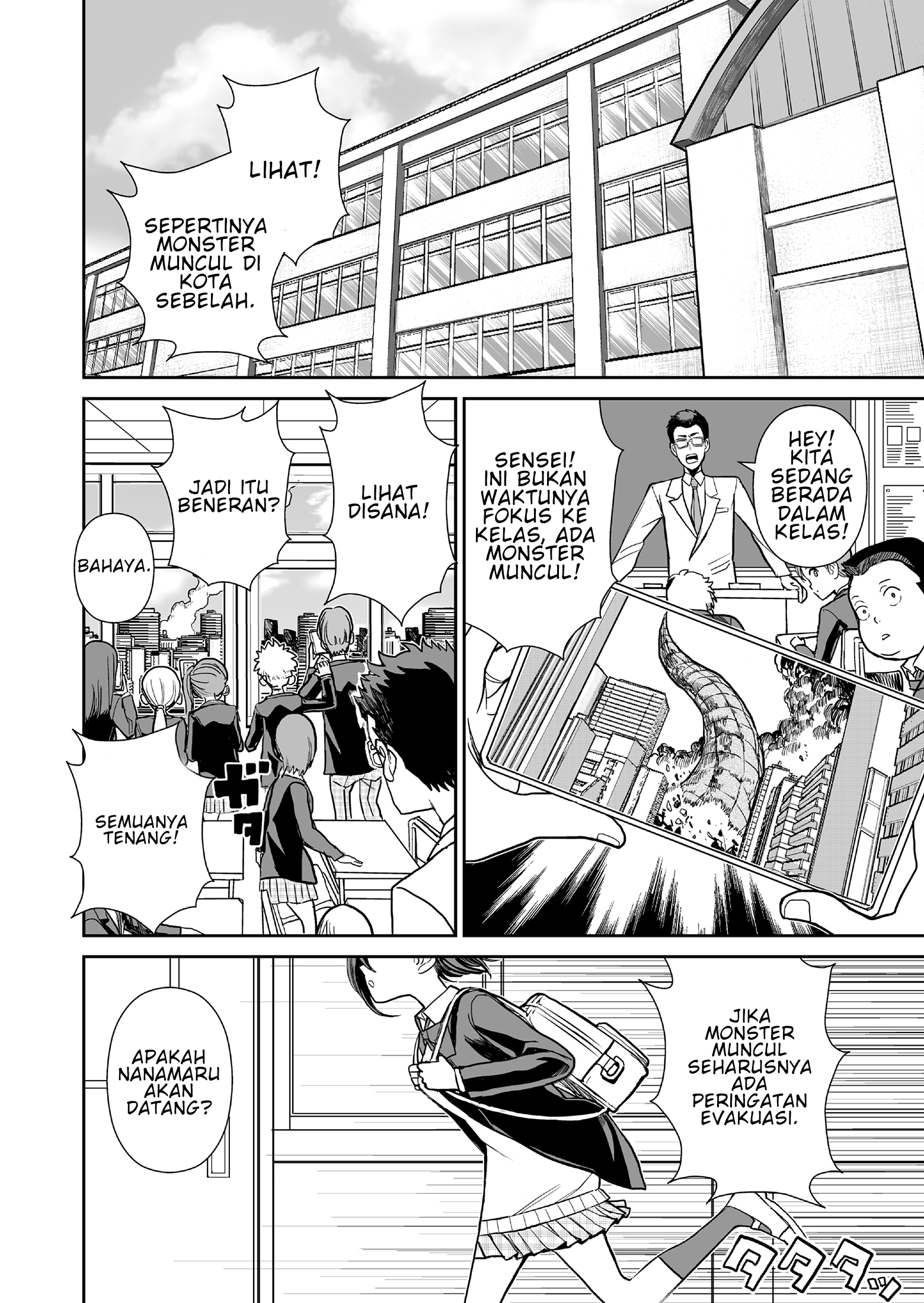 Shoujo 70M 第5页