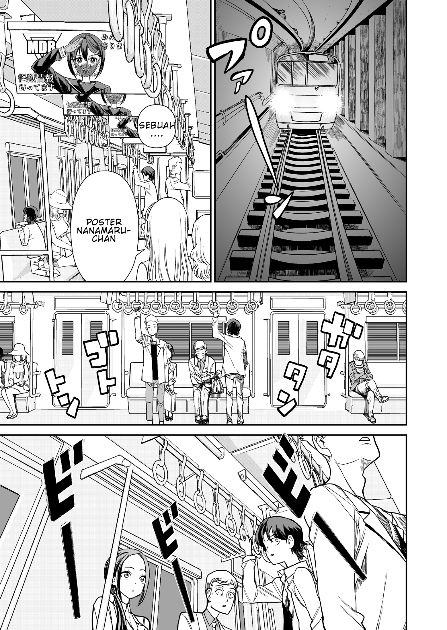 Shoujo 70M 第8页