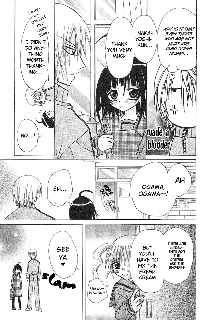 Ogawa to Yukai na Saitoutachi The Secret of Ogawa 第12页