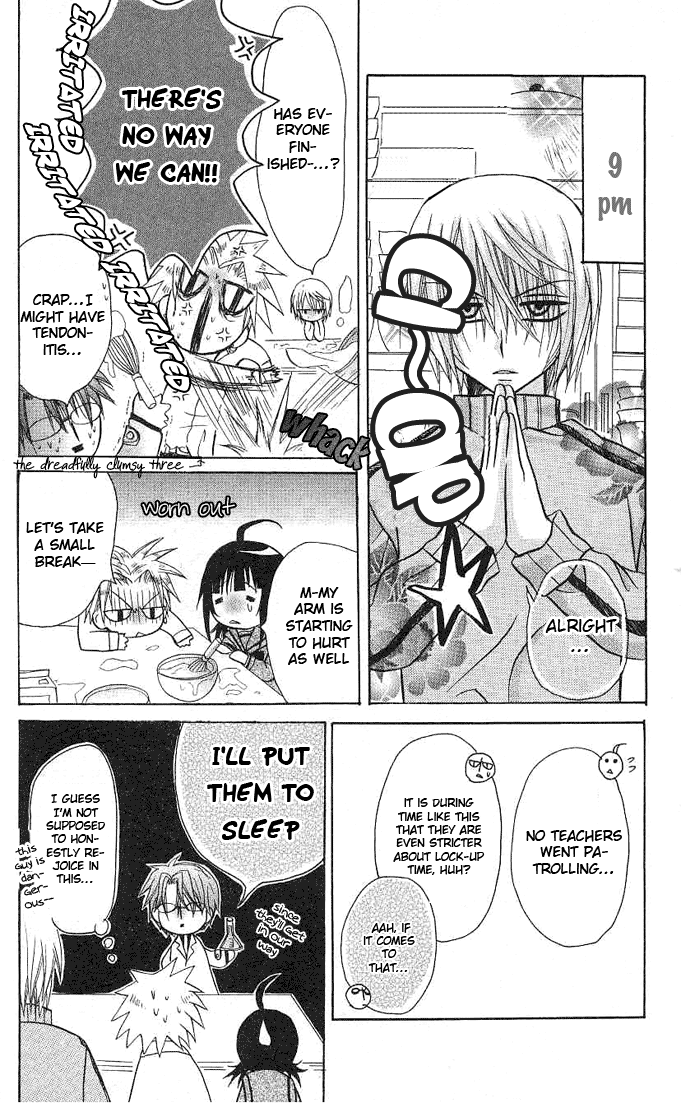 Ogawa to Yukai na Saitoutachi The Secret of Ogawa 第17页