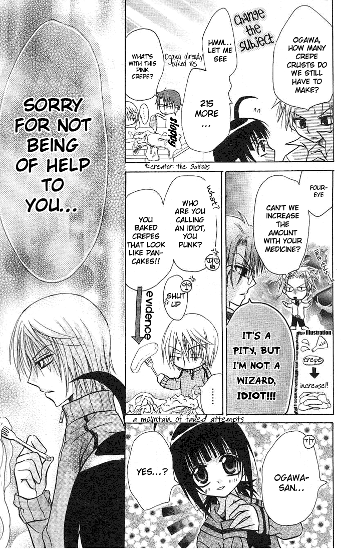 Ogawa to Yukai na Saitoutachi The Secret of Ogawa 第18页