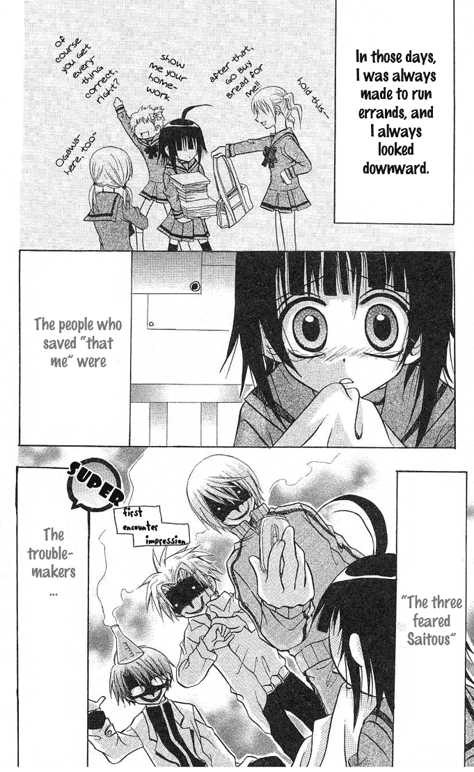 Ogawa to Yukai na Saitoutachi The Secret of Ogawa 第3页