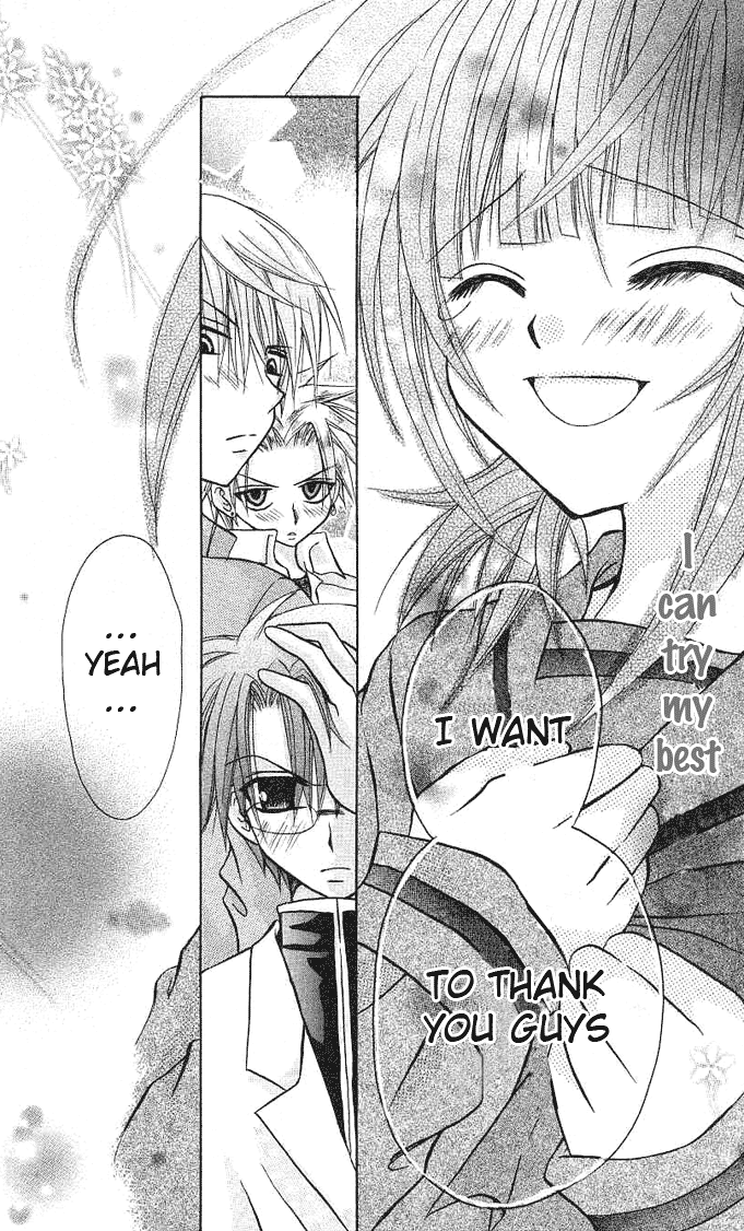 Ogawa to Yukai na Saitoutachi The Secret of Ogawa 第21页