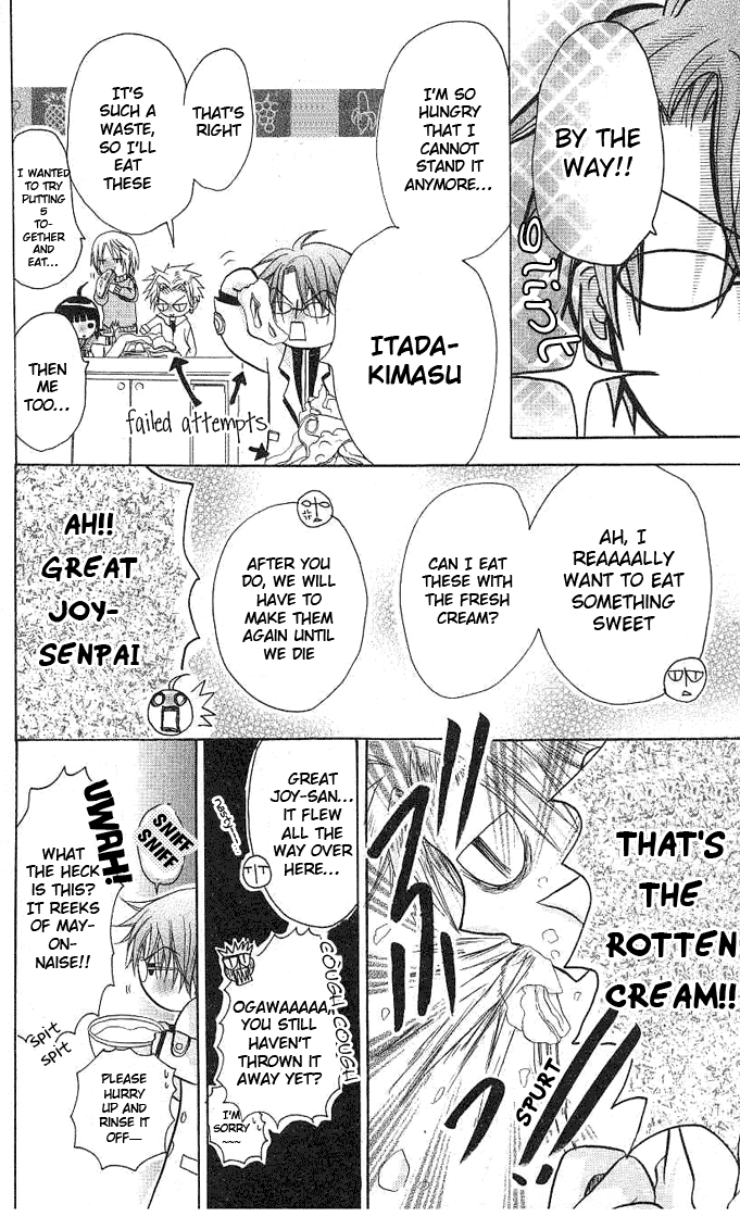 Ogawa to Yukai na Saitoutachi The Secret of Ogawa 第23页